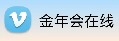 金年会在线 Logo